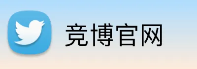 竞博官网 Logo